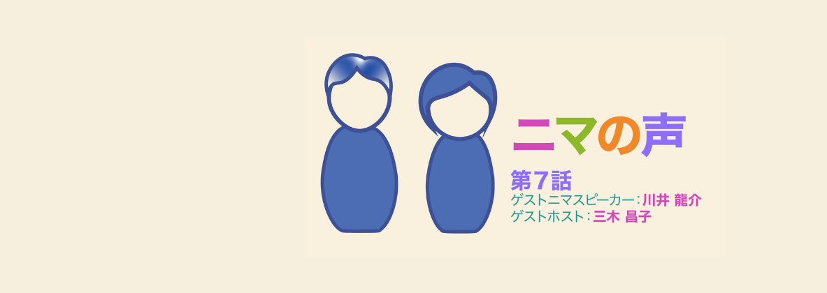 Two blue kokeshi dolls on a beige background with Japanese text to the right