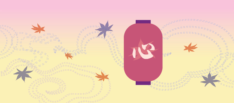 lantern and leaves ilustration against pink and yellow gradation background
