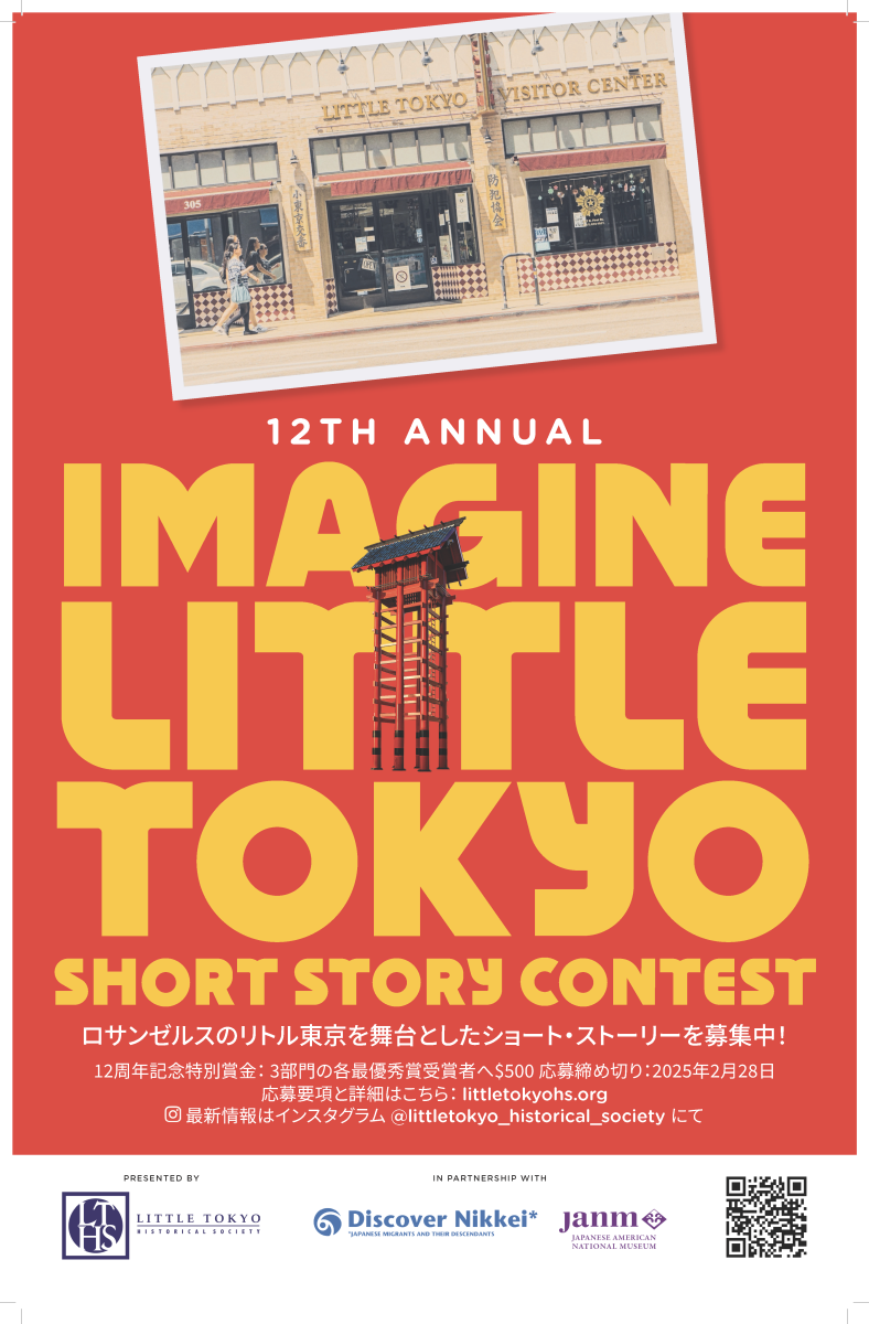 Imagine Little Tokyo short story poster