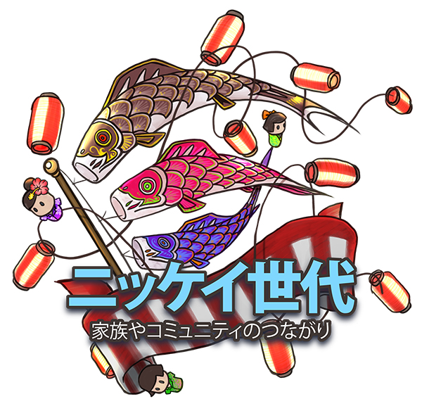colorful graphic of koinobori flying on a pole with string of lanterns wrapped around. Text reads, "Nikkei Generations Connecting Families and Communities" written in Japanese
