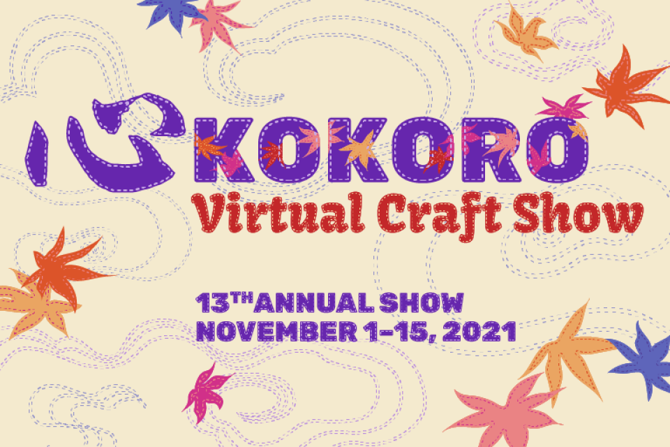 Beige graphic with multicolored leaf pattern. Purple text reads, "KOKORO" with red text underneath that reads, "Virtual Craft Show." Subtitle in purple reads, "13th Annual Show November 1-15, 2021"