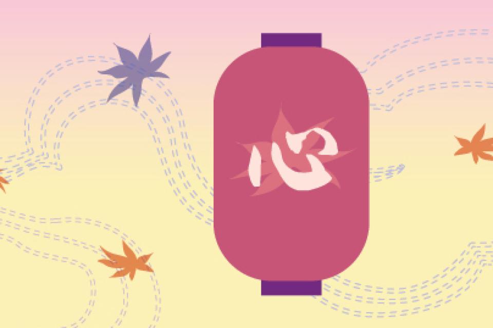 kokoro lantern and leaves design